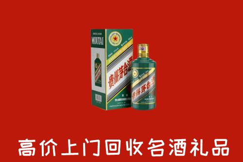 果洛州达日回收五星茅台酒