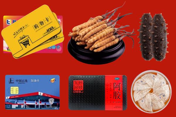 果洛州达日回收礼品.jpg