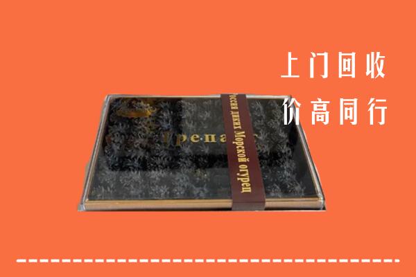 果洛州达日回收礼盒海参