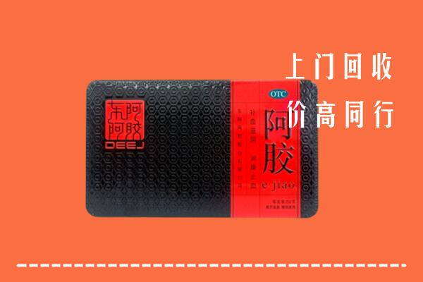 果洛州达日回收阿胶